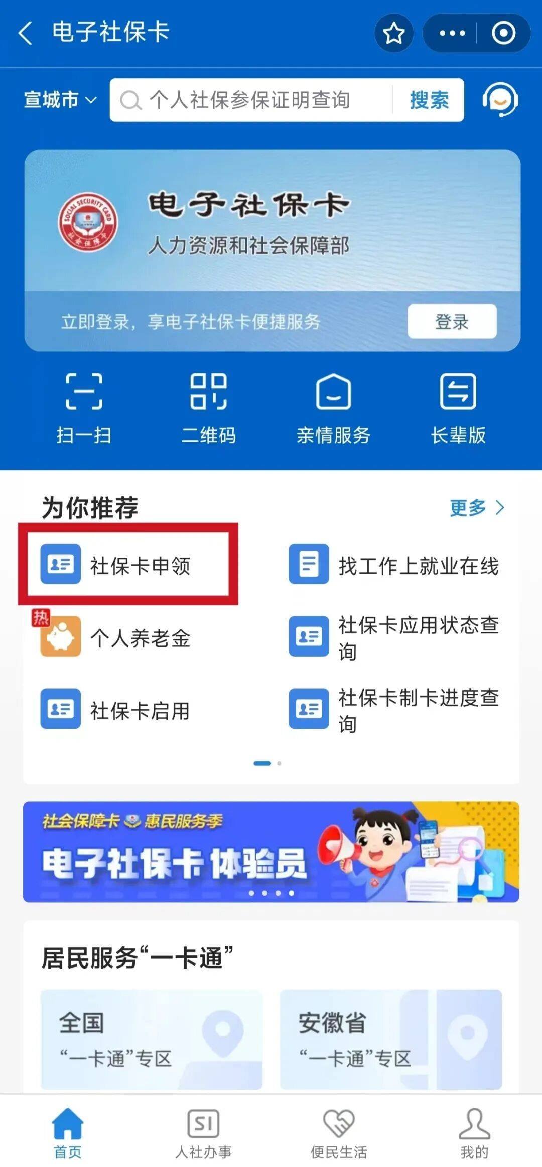 沙河最新套医保卡联系方式2024方法分析(最方便真实的沙河套医保卡的渠道是真的吗方法)